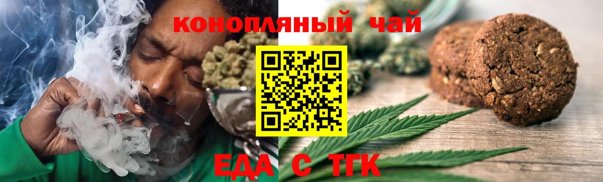 Печенье с ТГК конопля  Вход с VPN  Саров 