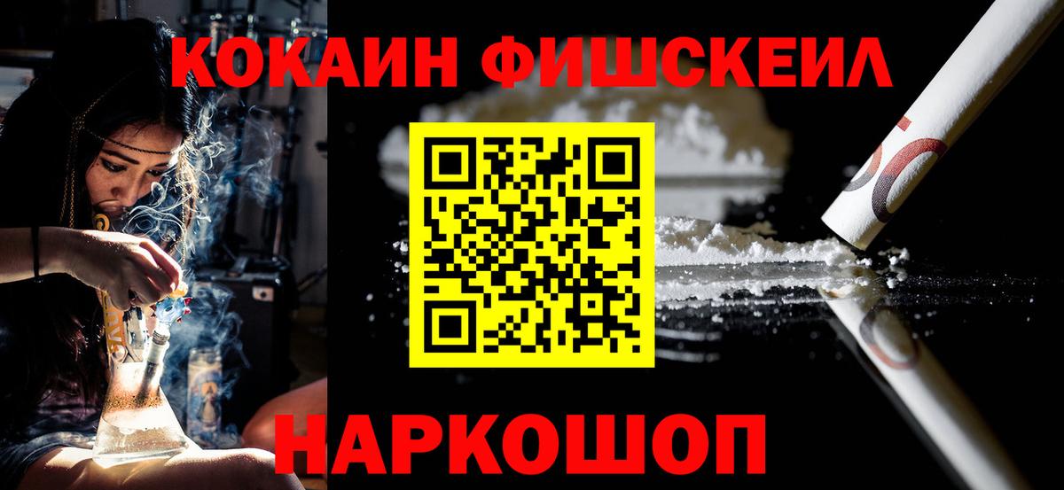 Cocaine  COCAIN Fish Scale  Вход с VPN  Саров  COCAIN Перу 