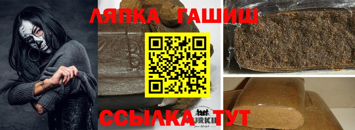 Гашиш гашик Саров