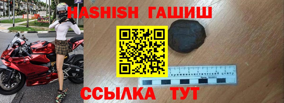 Гашиш 40% ТГК  Вход с VPN  Саров  ГАШИШ 40% ТГК 