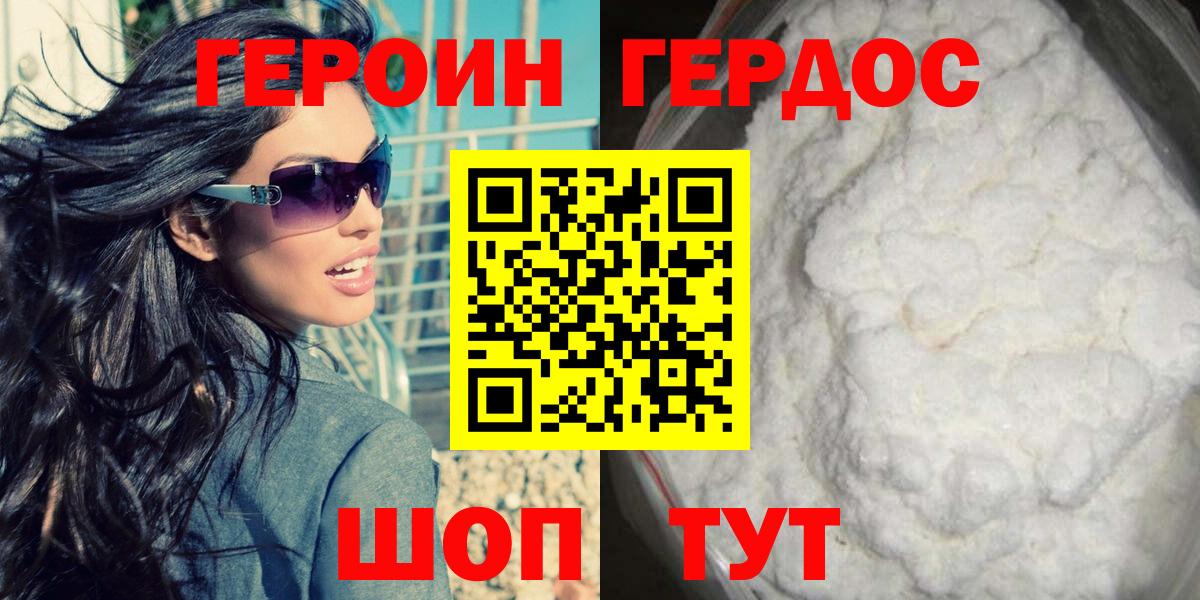 ГЕРОИН гречка  Вход с VPN  Саров 