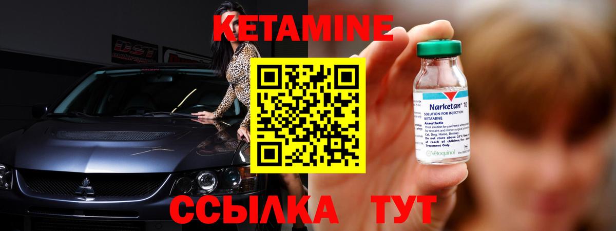 КЕТАМИН ketamine  Кетамин VHQ  Вход с VPN  даркнет телеграм  Саров 