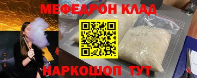 меф Рязань