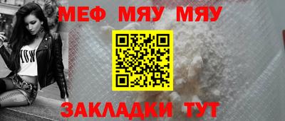 меф Рязань