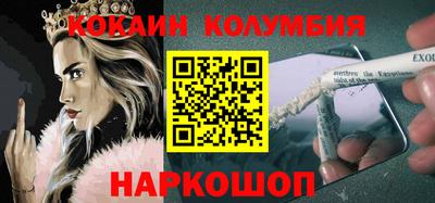 кокаин перу Рыбинск