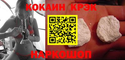 кокаин VHQ Славянск-на-Кубани