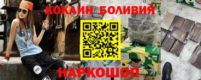 кокаин перу Рыбинск
