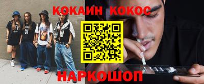 кокаин перу Рыбинск