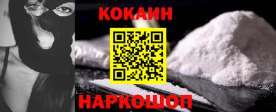 кокаин перу Рыбинск