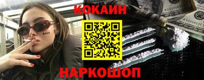 кокаин премиум Рузаевка