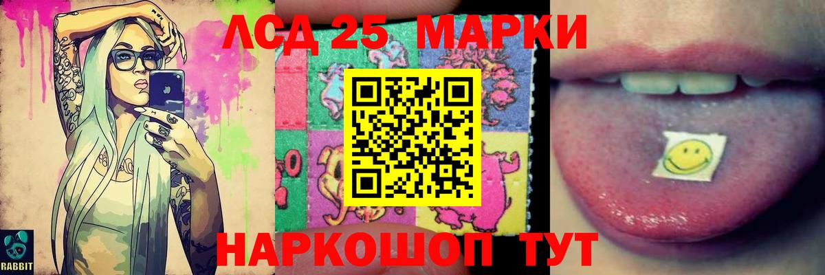 ЛСД экстази кислота Саров