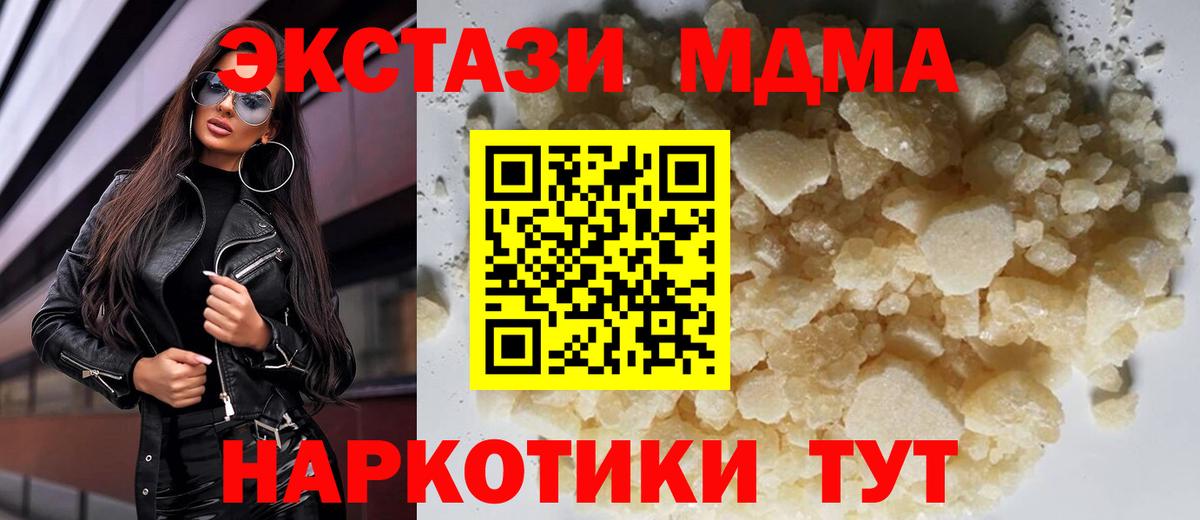 MDMA crystal  MDMA  Саров  Вход с VPN 