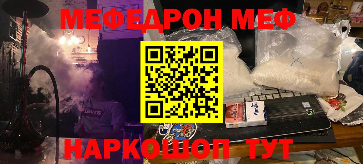 МЕФ кристаллы Саров