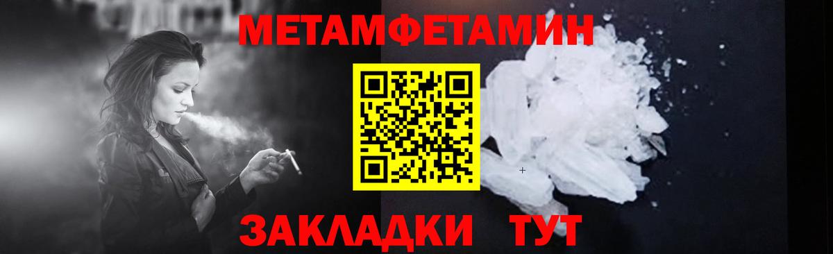 Первитин мет Саров