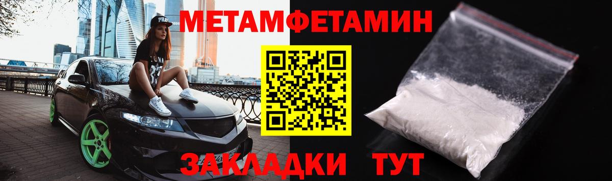 Метамфетамин витя  Метамфетамин витя  Саров  Вход с VPN 