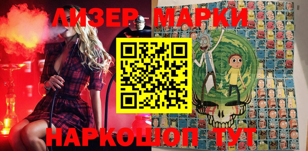 Марки NBOMe 1,5мг Саров