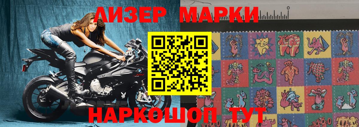 Саров  Наркотические марки 1,5мг  Вход с VPN 