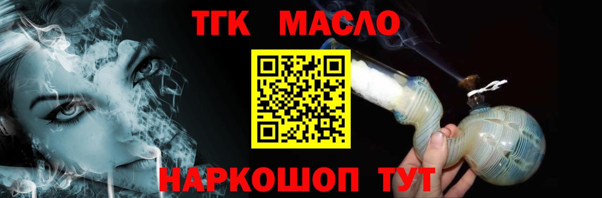 Дистиллят ТГК Wax  Вход с VPN  Саров 