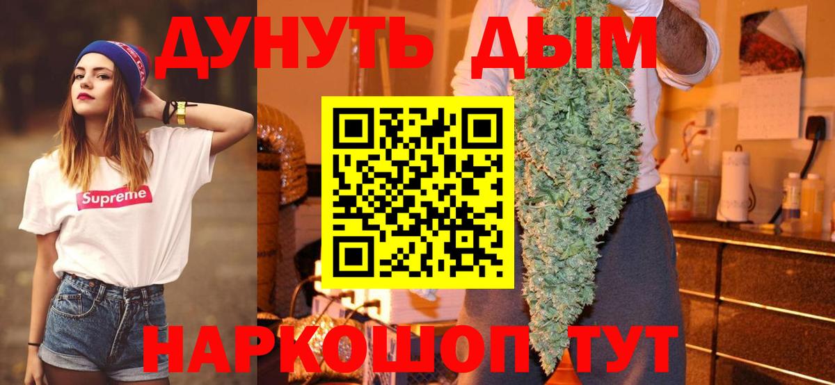МАРИХУАНА OG Kush Саров